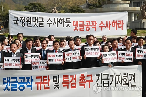 김성태 "드루킹 사건 덮으려 한다면 국민저항에 거덜 날 것" - 1