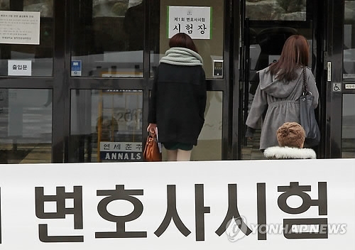 7회 변호사시험 1천599명 합격…로스쿨별 합격률 22일 공개 - 1