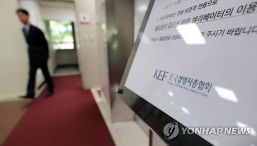 (서울=연합뉴스) 김인철 기자 = '삼성그룹 노조와해 의혹'을 수사 중인 검찰이 한국경영자총협회 노사대책본부를 압수수색한 26일 오전 서울 마포구 경총회관에서 직원들이 건물을 출입하고 있다. 2018.4.26