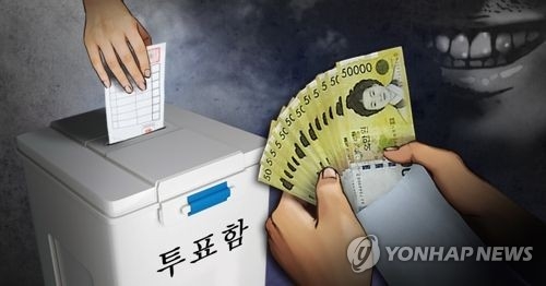 선거범죄