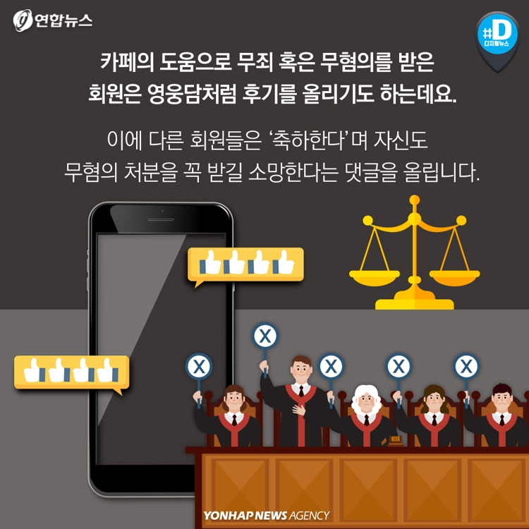 [카드뉴스] 꼼수로 법망 피해 가려는 성범죄자들 - 6