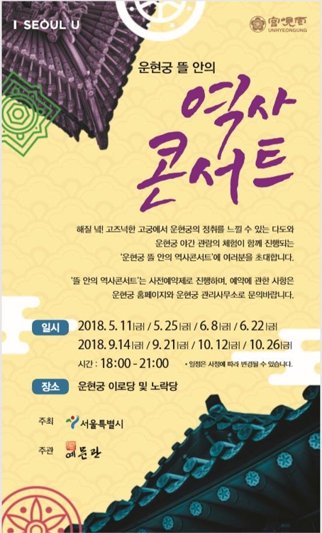 흥선대원군처럼 운현궁에서 난을 그려볼까 - 1