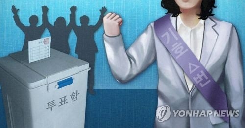 지방선거 PG [연합뉴스 자료]