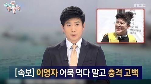 '전지적 참견 시점' 사고 화면