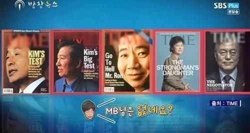 '캐리돌뉴스' 사고 화면