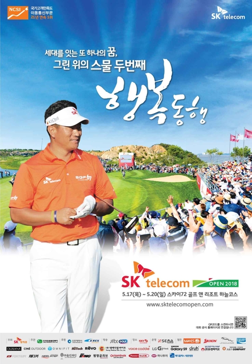 대회 포스터.
