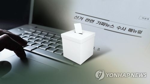 이총리 "선거 관련 공무원 중립 중요…위반시 엄중 처벌"(종합) - 2