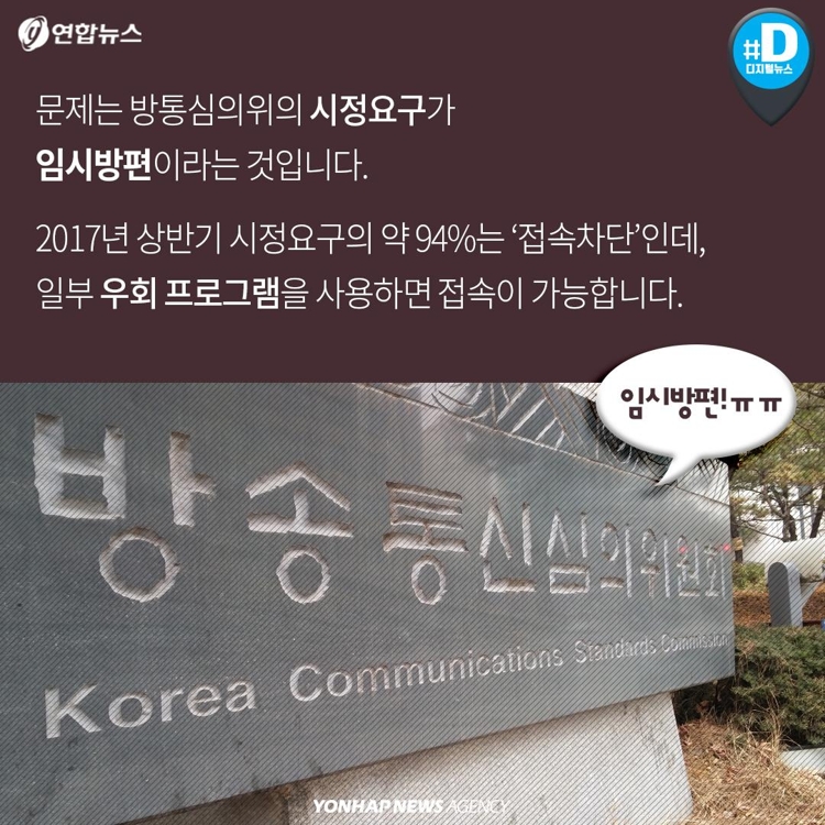 [카드뉴스] 폐쇄 2년 '소라넷' 죽지 않았다…"접속차단 소용없어" - 9