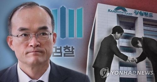 문무일 vs 수사단…오늘 자문단회의 '강원랜드 수사외압' 결론 - 1