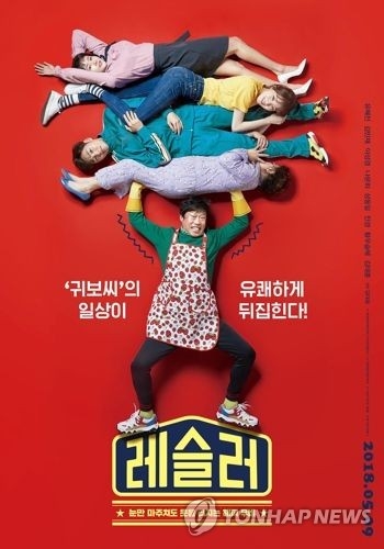 롯데엔터테인먼트 제공