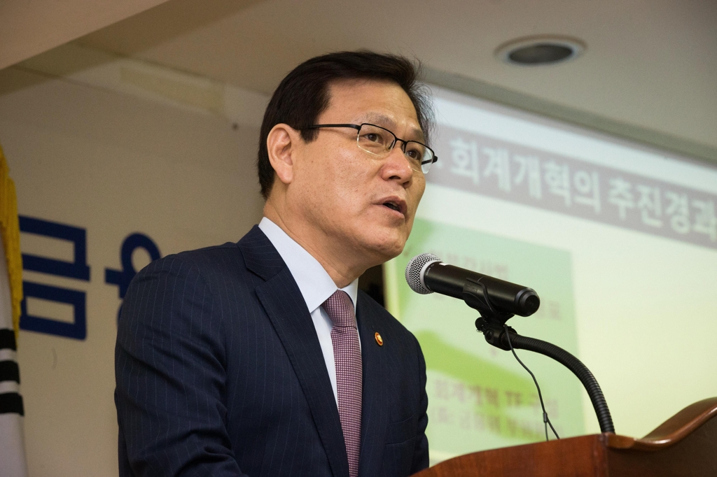 금융위원장, 회계개혁 강연 및 공인회계사회 간담회
