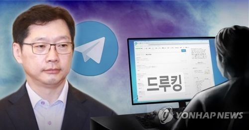 김경수 의원, 드루킹에게 URL 전송 (PG)