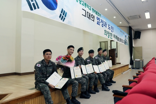 검정고시에 합격한 장병들