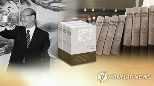 전두환 "고령에 몸 안좋다…'명예훼손 재판' 서울서 받겠다"(종합) - 1
