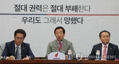 한국 "특검법에 한가한 정부…드루킹 공범" - 1