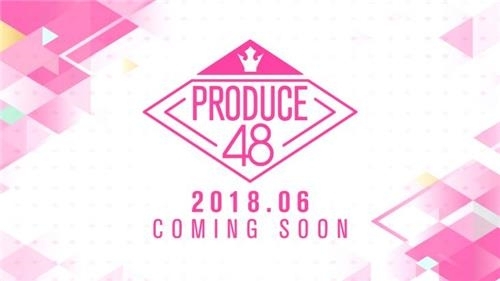 '프로듀스48'