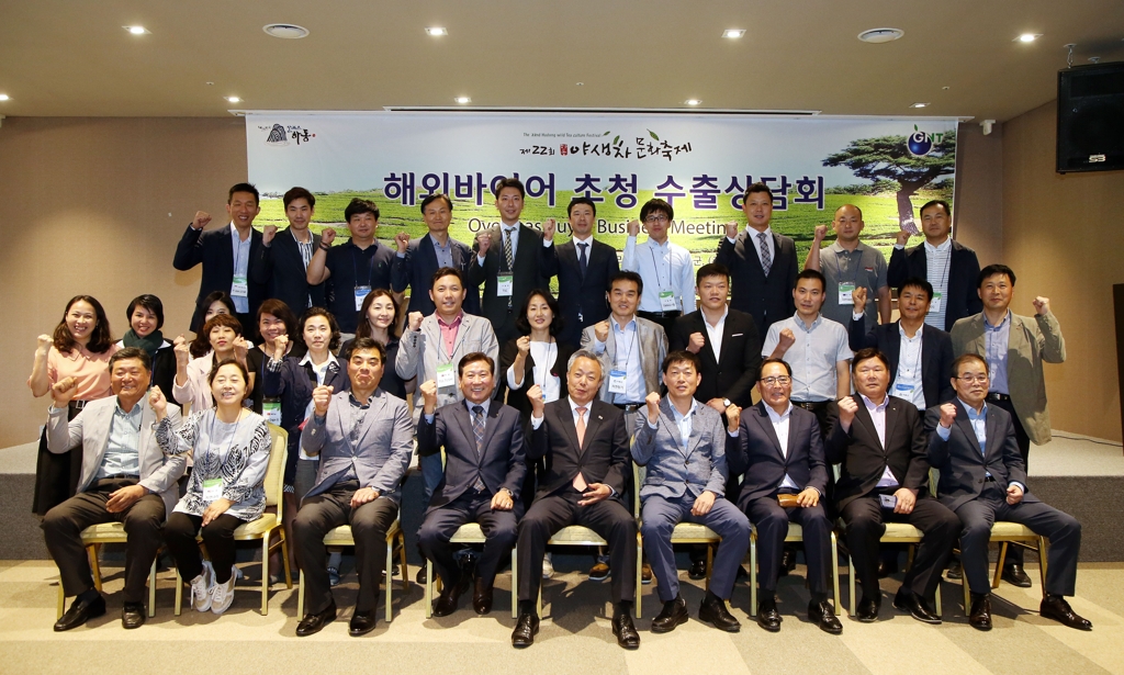 하동야생차 해외바이어 초청 수출상담회