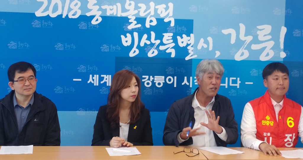 (강릉=연합뉴스) 이해용 기자 = 강릉시민행동, 노동당·민중당·정의당 강릉시위원회, 민주노총 강릉지부가 23일 강릉시청 브리핑룸에서 권성동 의원의 체포동의안을 가결하라고 국회에 요구하고 있다. 2018.5.23