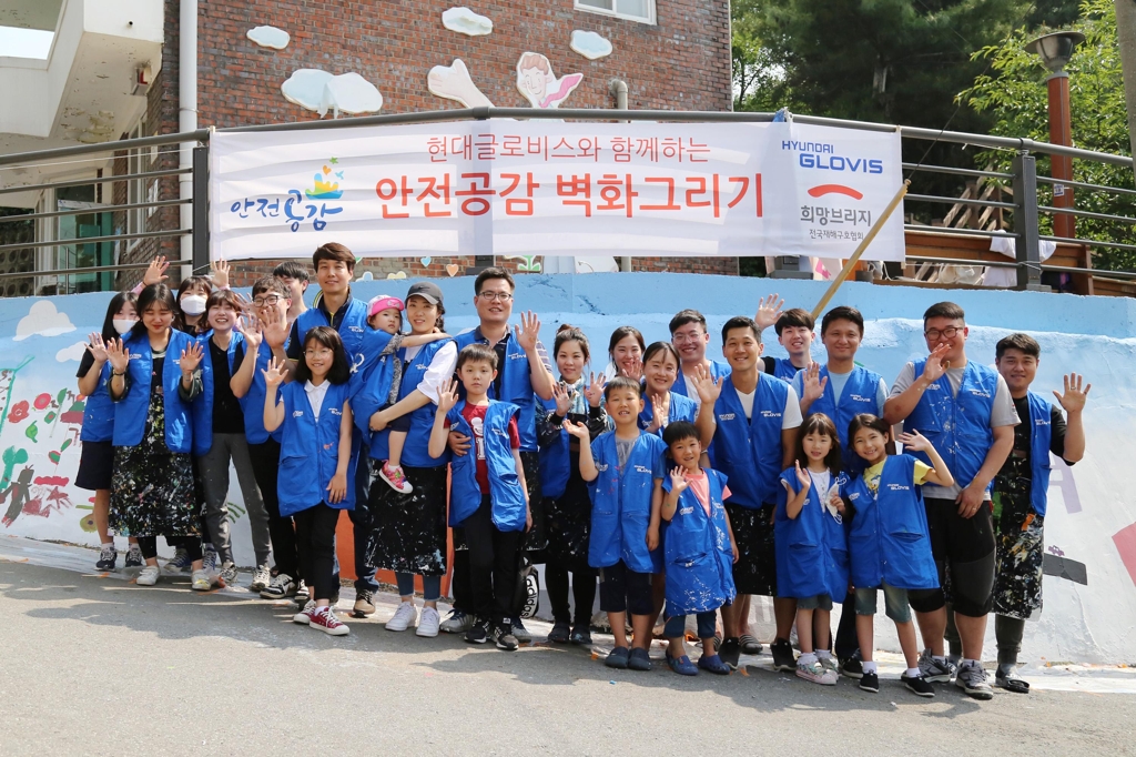 현대글로비스, 마포 아현동 골목에 '안전공감 벽화' 그려 - 1