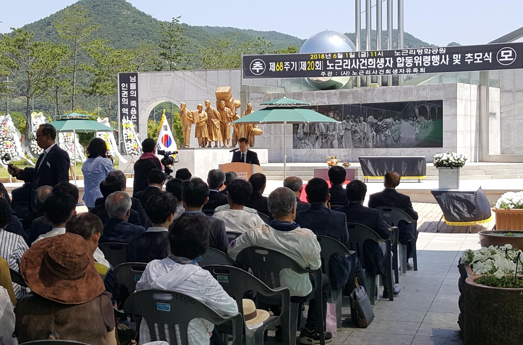 "편히 잠드소서"…노근리 희생자 68주기 합동위령제 - 3