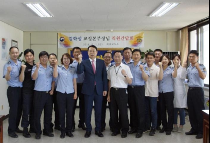 김학성 교정본부장, 목포교도소 정책현장 방문 - 1