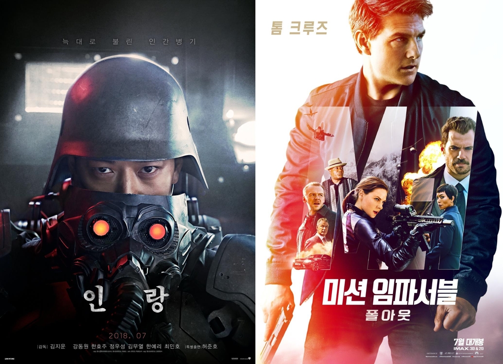 '인랑' '미션임파서블:폴 아웃'
