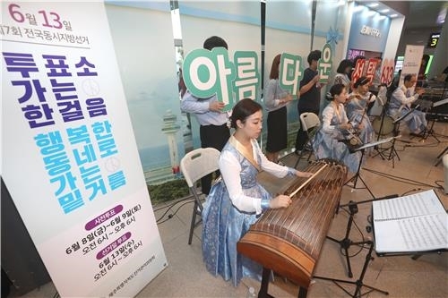 제주공항 지방선거 투표홍보 공연