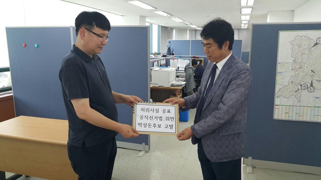 "허위사실 막아주세요"