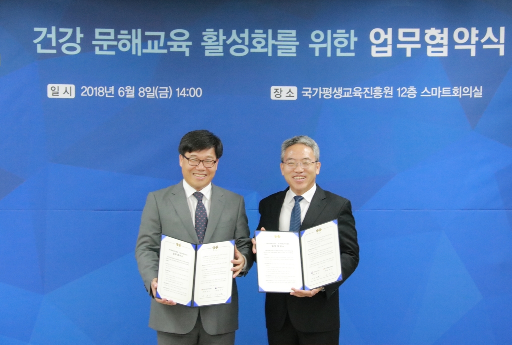 국가평생교육진흥원-식약처, '저학력 성인 건강 문해교육' MOU - 1