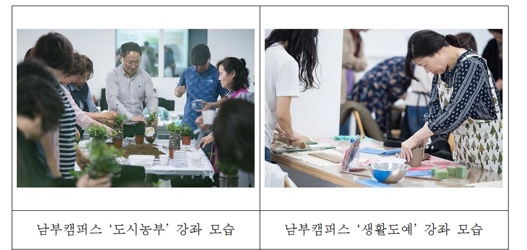 서울시, 50+세대 위한 여름 강좌 78개 개설 - 1