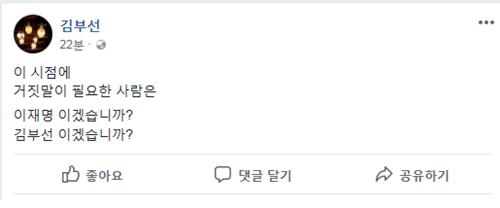 김부선 씨 페이스북 캡처