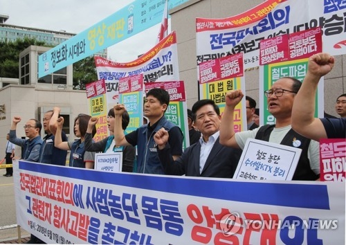 양승태를 형사고발 하라
