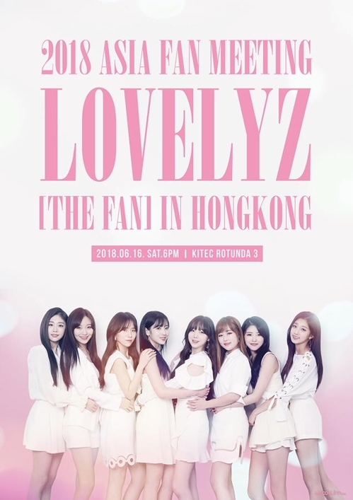 러블리즈 홍콩 팬미팅 포스터