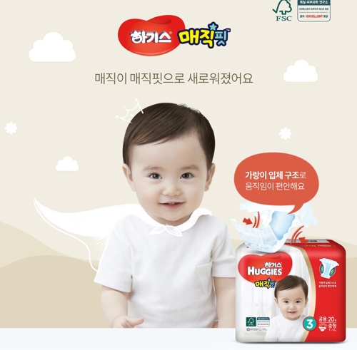 유한킴벌리, 체형 맞춤형 기저귀 '매직핏' 출시 - 1
