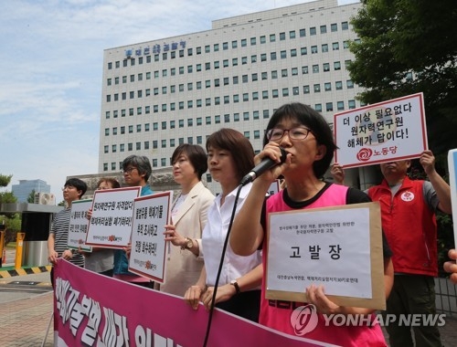 "원자력연 고발합니다"