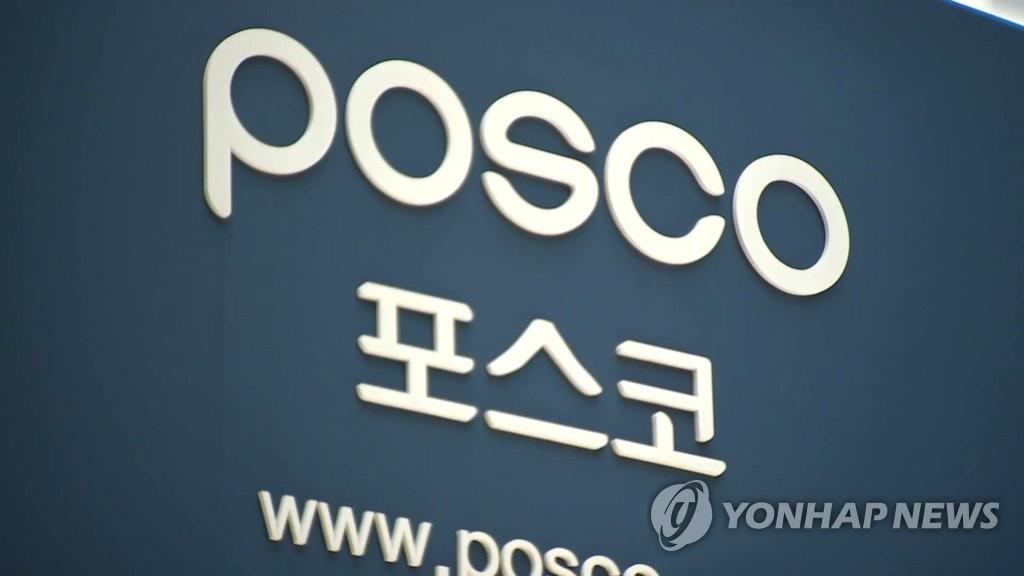 포스코, 차기 회장 후보 면접대상자 5인 압축 - 1
