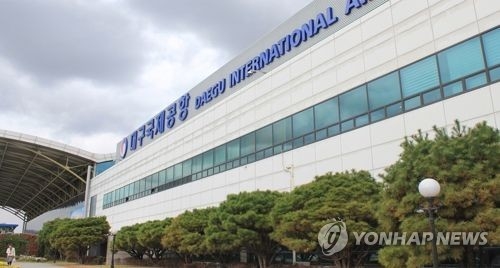 대구공항