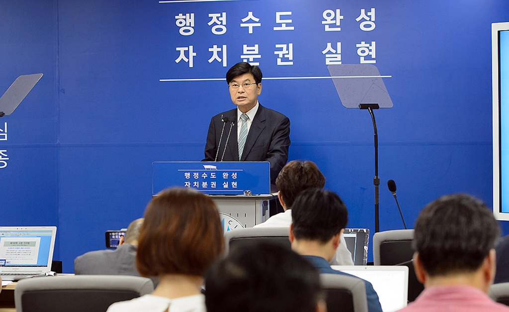 브리핑하는 이춘희 세종시장