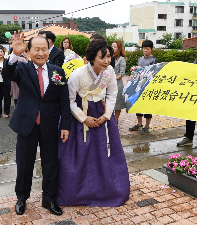'행복한 퇴임'