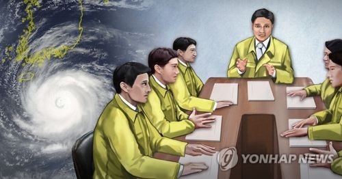태풍 대비 긴급회의