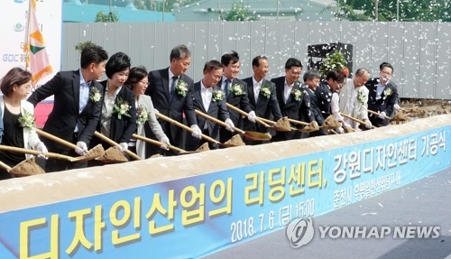 강원디자인센터 건립 '첫 삽'