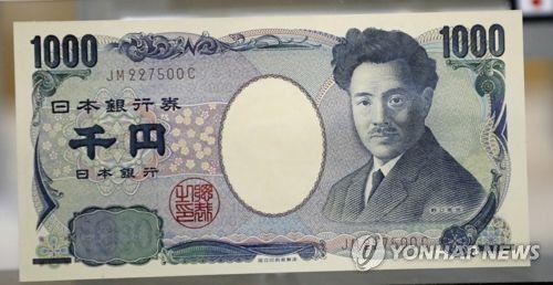 일본 엔화 지폐
