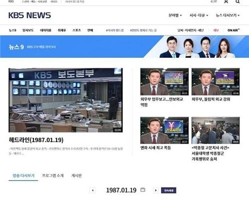 박종철부터 삼풍까지…다시 보는 8천800일치 'KBS뉴스9' - 1