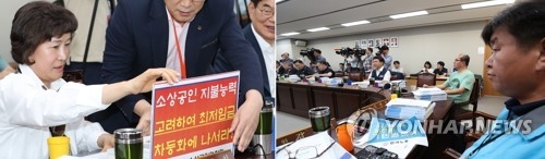 소상공인 VS 근로자위원