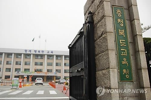 초등교사가 인터넷서 중고물품 판매 사기 - 1