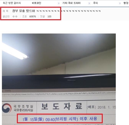 온라인커뮤니티 캡처