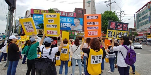 "안전 기준 없는 공사 진행 안돼"