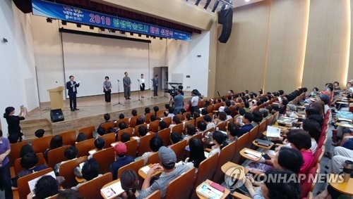 춘천 평생학습도시 비전 선포식