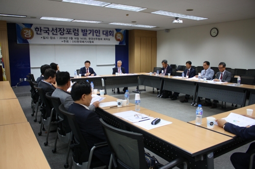 선장포럼 발기인 대회