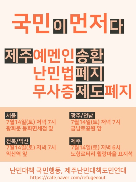 오늘 서울 도심 퀴어퍼레이드·난민 반대집회로 '시끌' - 2